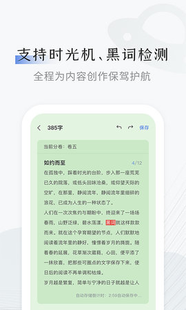 小黑屋云写作图3