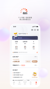 光大信用卡App图2