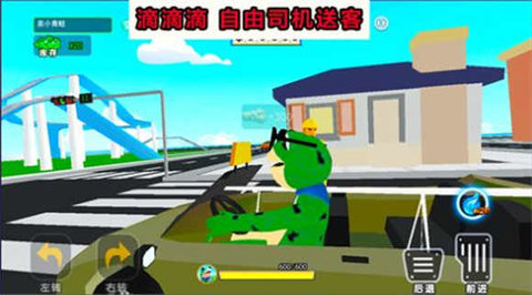 开心城市冒险手机版(1)