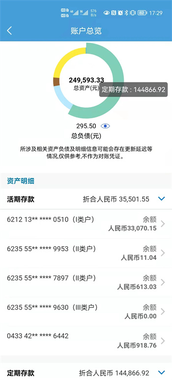 南洋商业银行图3