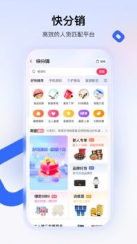 快手小店商家版图3