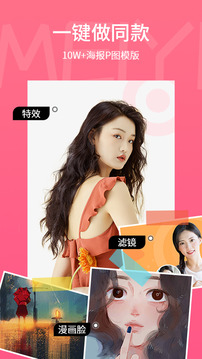 picsart美易照片编辑图2