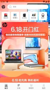 HP惠普商城图1