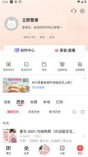 喜马拉雅听书免费版图1