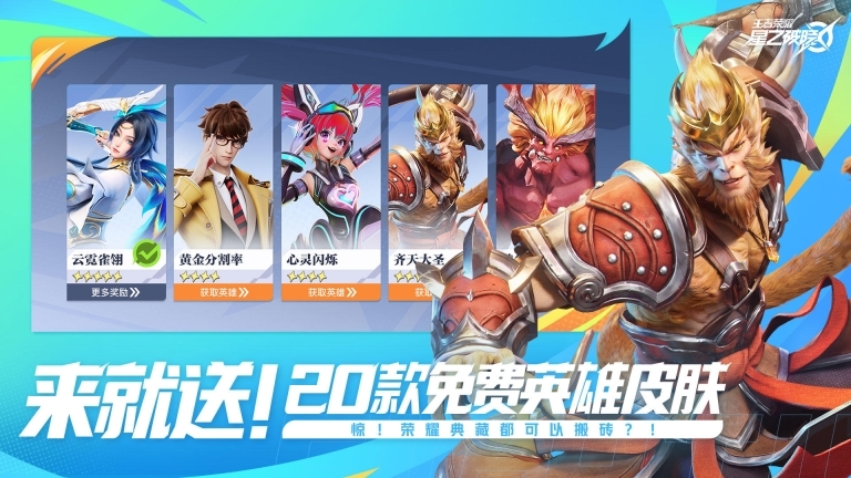 星之破晓最新版(5)