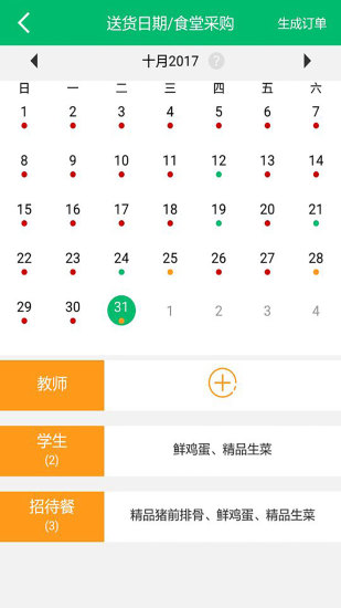 天天采配最新版图3