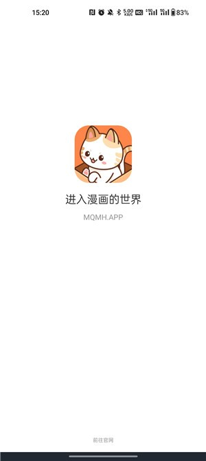 喵趣漫画正版图4