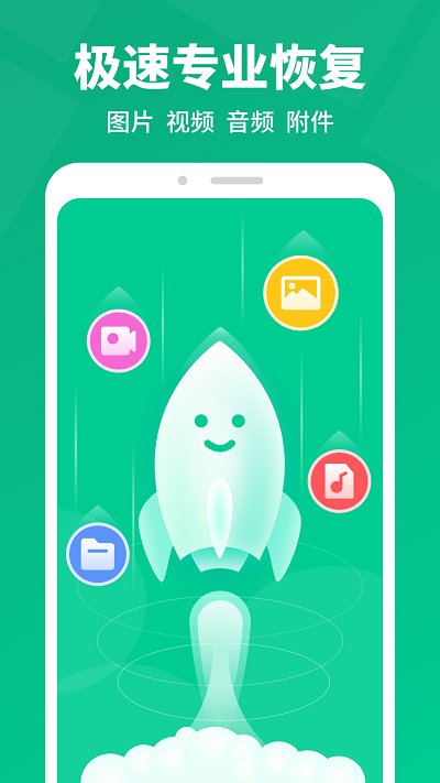 卓越手机数据恢复软件图1