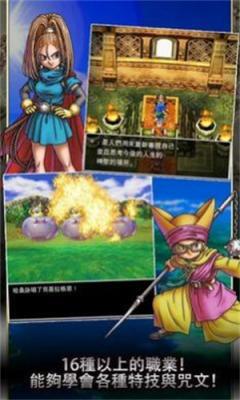 勇者斗恶龙6重置版(2)