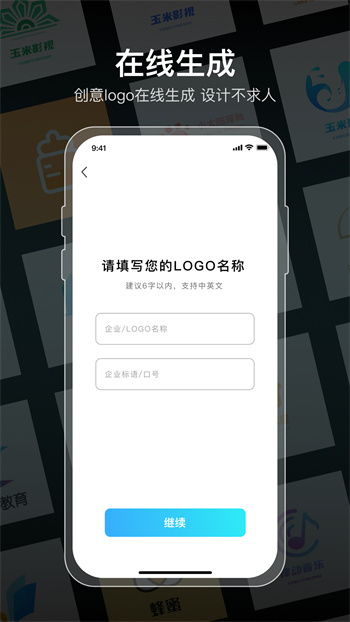 logo设计软件免费图4