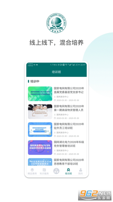 国网高培云课堂图3