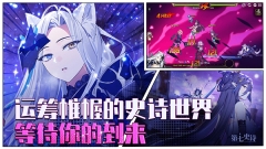 第七史诗国际服图3