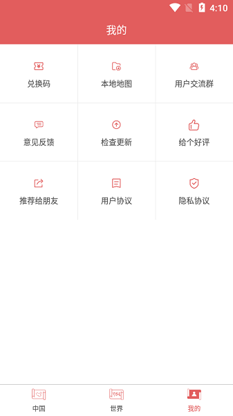 全国地图完整高清版图1