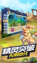 王牌进化手机版(2)