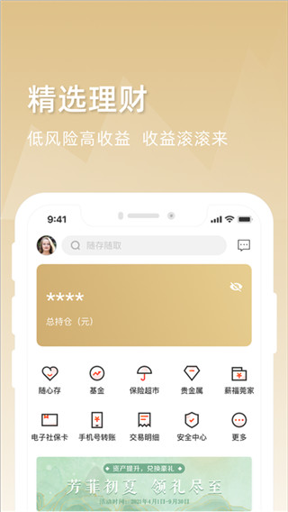 东莞银行最新版图5