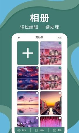 密码云相册图3