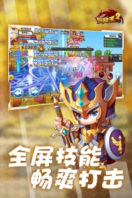 冒险王2安卓版(4)