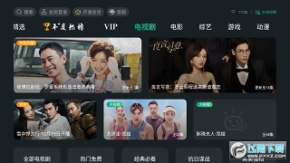 泰捷视频tv版图3