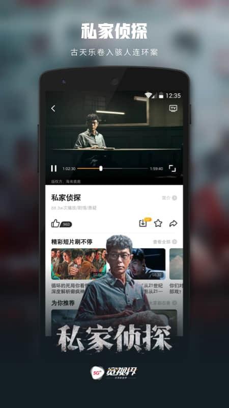 5G宽视界(沃视频)图1