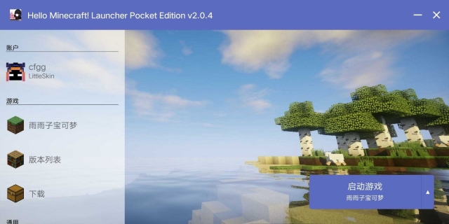 雨雨子宝可梦图1