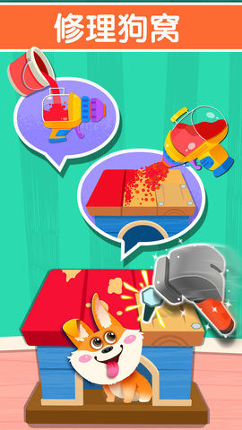 宝宝家园清洁图2