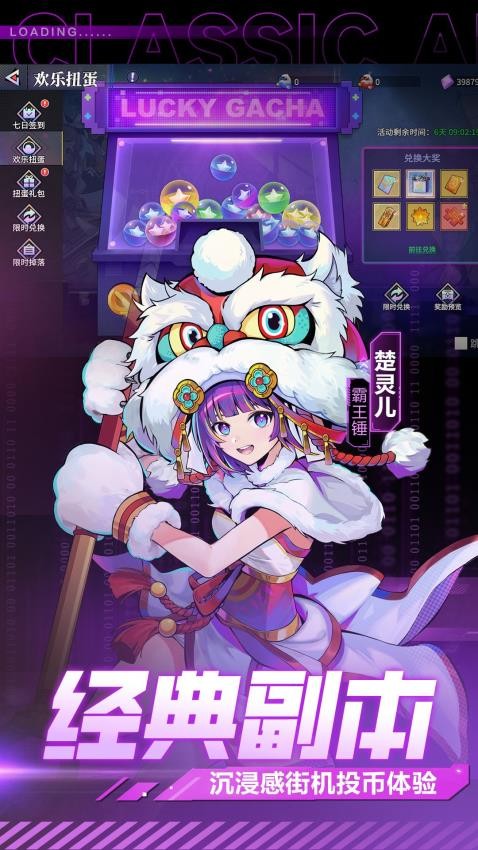 超次元大冒险图3