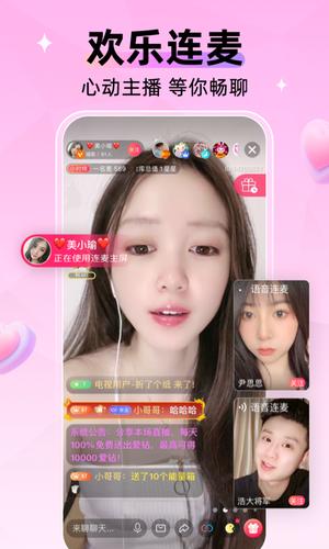 小爱直播间图4