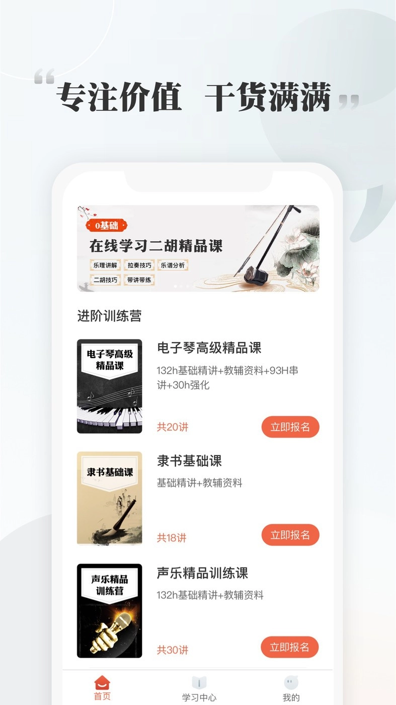 千尺学堂免费版(2)