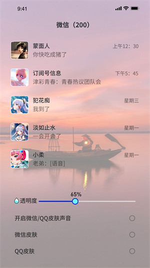 浩想3D动态壁纸图4