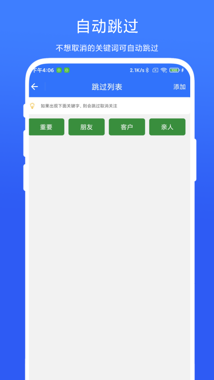 批量取关助手图1