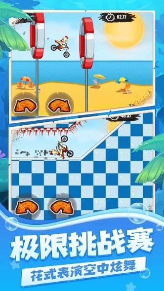 登山摩托车2水上乐园图2