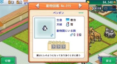 探险顽皮动物园图2