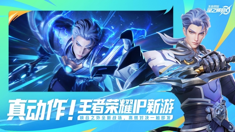 星之破晓最新版(1)