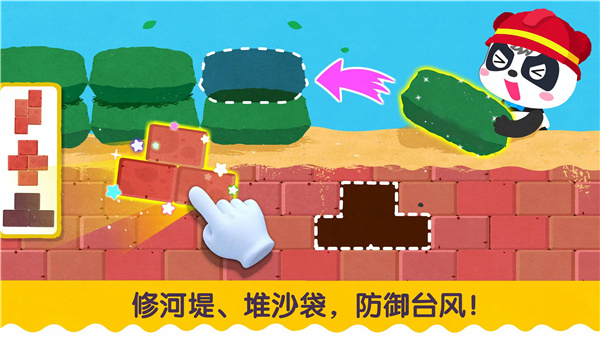 宝宝台风天气图5