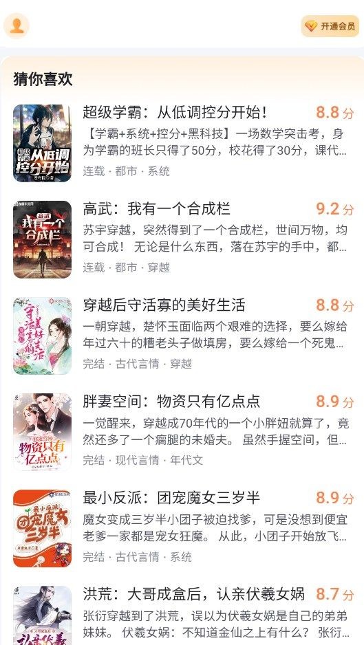 全网小说大全图2