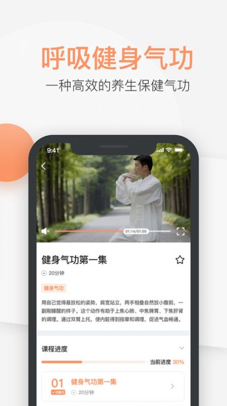 八段锦教学通图2