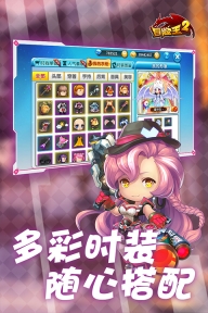 冒险王2安卓版(1)