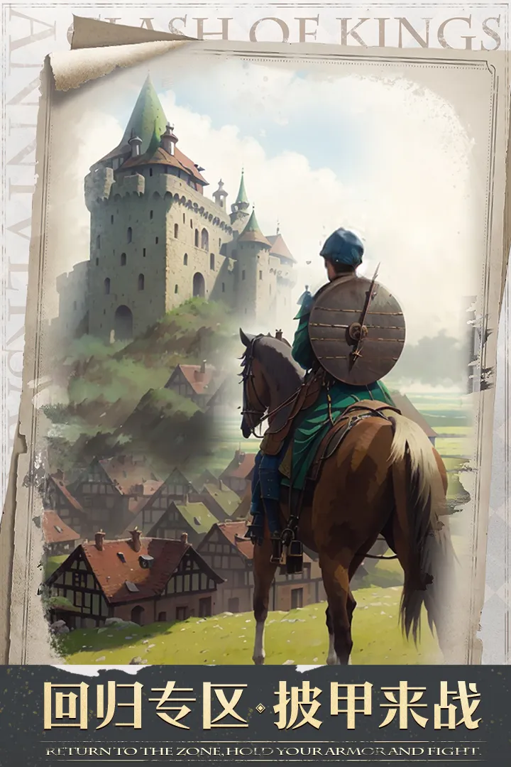 COK列王的纷争图1