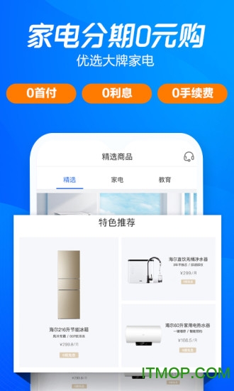 海尔消费金融图2