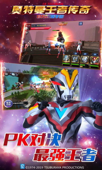 奥特曼王者传奇图2