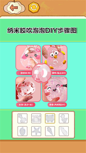 纳米胶吹泡泡图4