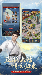 大话西游：归来图4