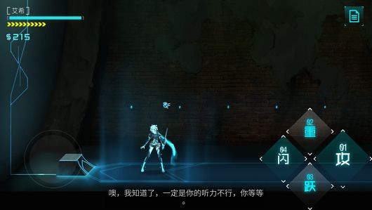icey艾希中文版图3
