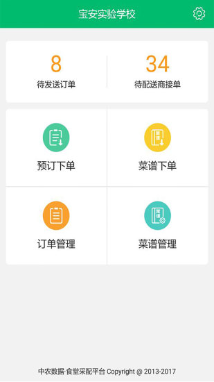 天天采配最新版图1