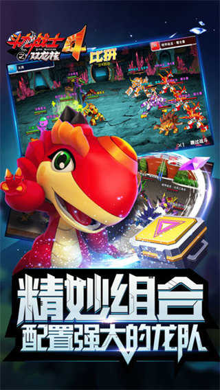 斗龙战士4之双龙核图2