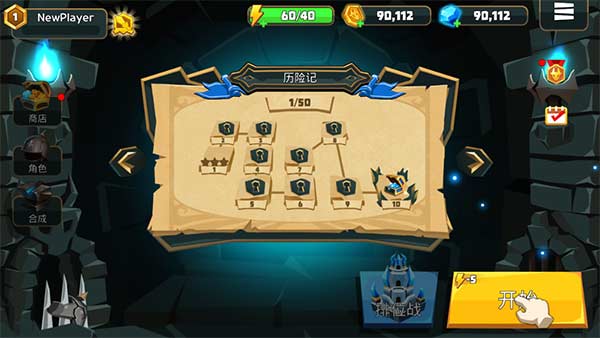 德雷克与陷阱图3