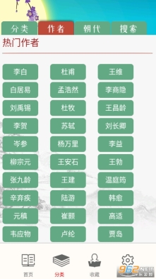 儿童古诗拼音版图4