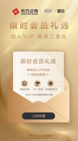 东方证券期货图2