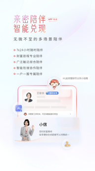 中信银行ios版图1