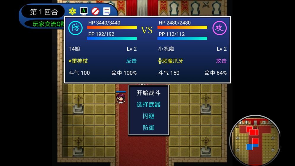 二次元萌战团图3